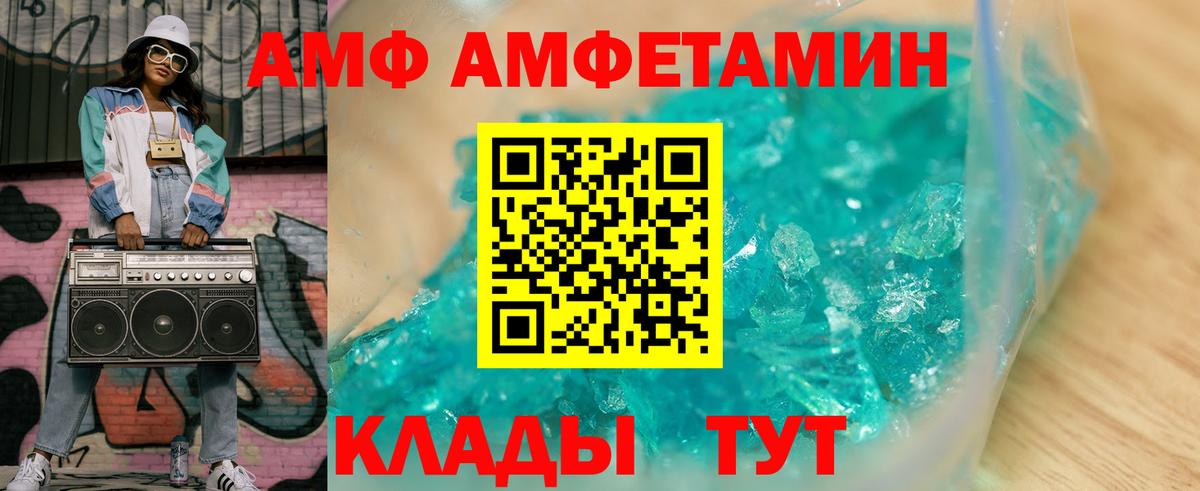 Соликамск  АМФ Розовый  Вход с VPN 