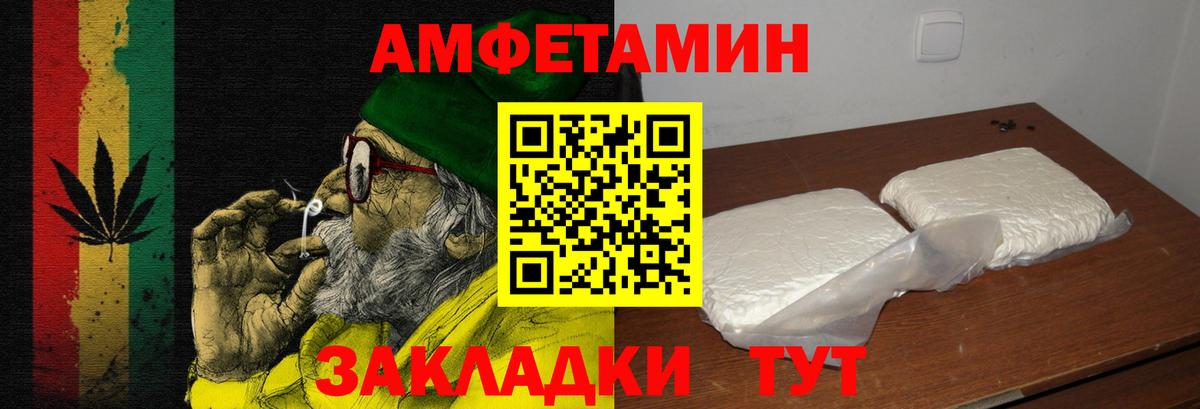 АМФ Розовый Соликамск