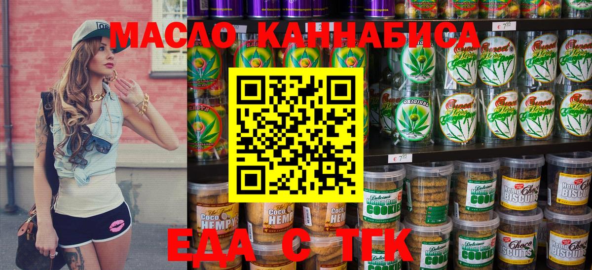 Cannafood марихуана  Вход с VPN  Соликамск 