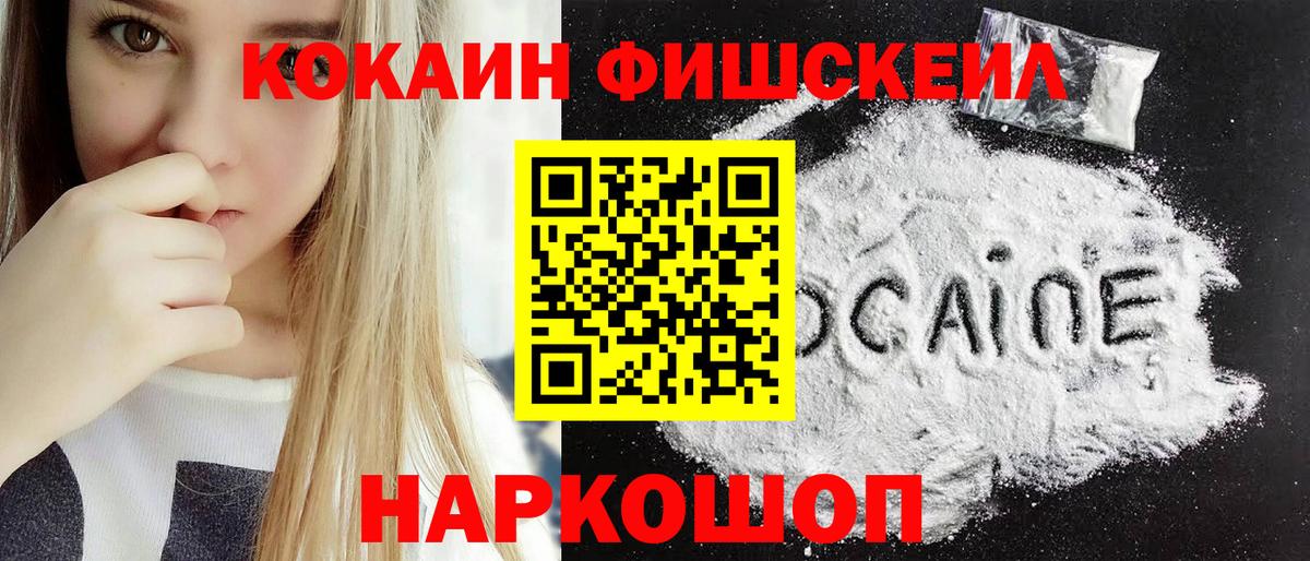 Кокаин  Вход с VPN  Соликамск  Cocaine 99% 