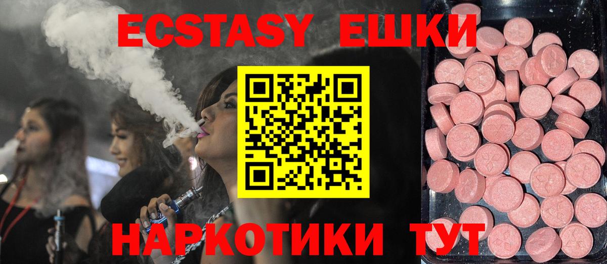 MEGA ONION  Вход с VPN  площадка как зайти  Соликамск  Ecstasy круглые  ЭКСТАЗИ 280мг 