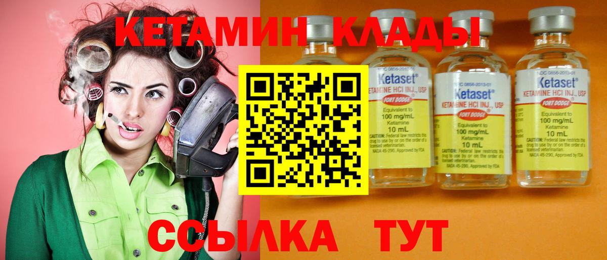 Кетамин VHQ  Вход с VPN  Кетамин ketamine  Соликамск 