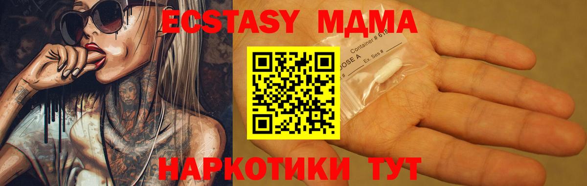 MDMA кристаллы  Вход с VPN  Соликамск 