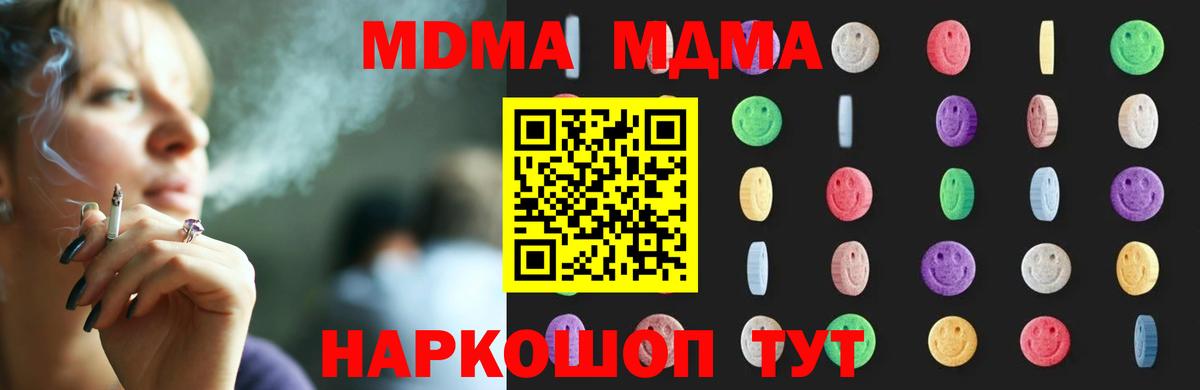 МДМА crystal Соликамск