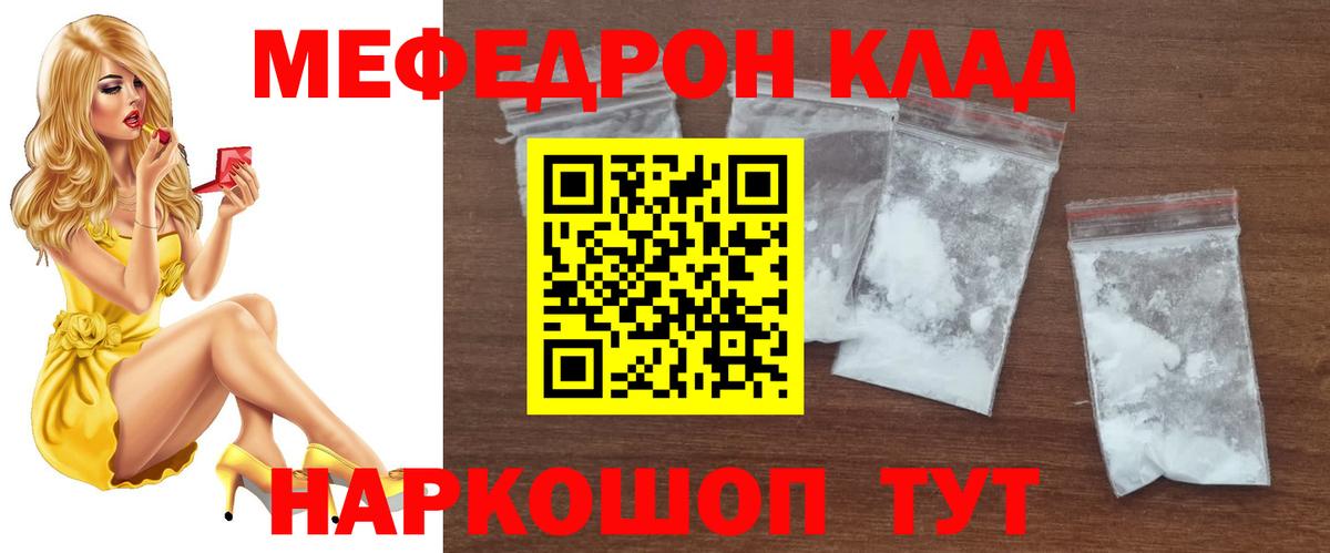 МЯУ-МЯУ VHQ  Мефедрон mephedrone  Вход с VPN  Мефедрон  Соликамск 