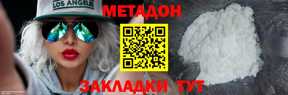 Соликамск  МЕТАДОН мёд  Вход с VPN 