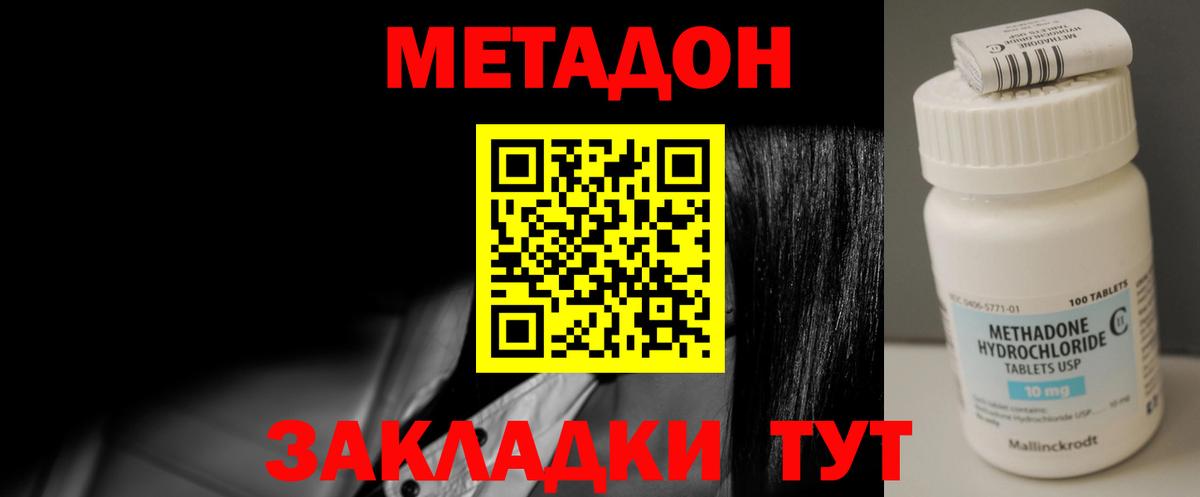 Метадон белоснежный Соликамск