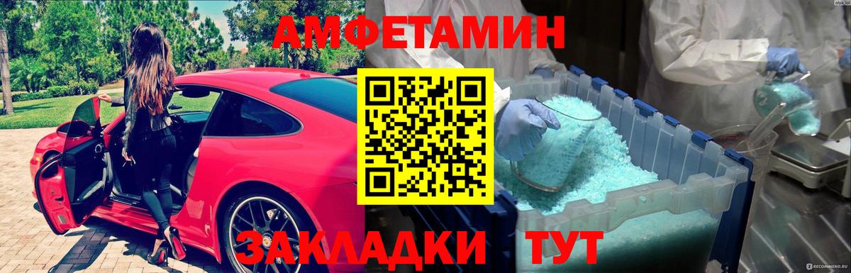 Соликамск  МЕТАМФЕТАМИН Methamphetamine  Вход с VPN 