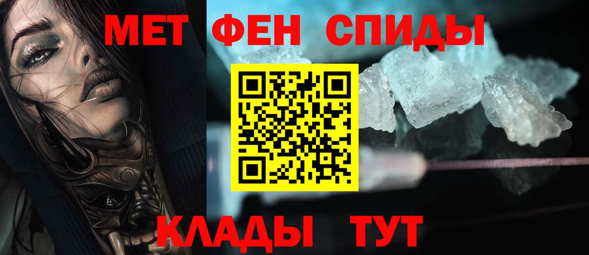 МЕТАМФЕТАМИН Methamphetamine Соликамск