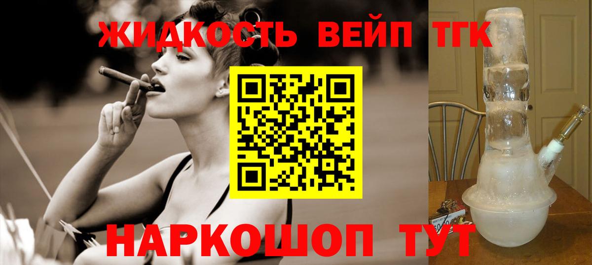 Дистиллят ТГК THC oil Соликамск